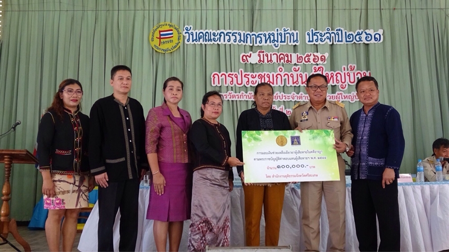 ﻿กรมบังคับคดีเข้าร่วมประชุมกำนัน ผู้ใหญ่บ้าน สารวัตรกำนัน ผู้ช่วยผู้ใหญ่บ้าน และเผยแพร่ความรู้เกี่ยวกับกฎหมายด้านการบังคับคดี ณ จังหวัดศรีสะเกษ